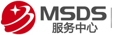 msds认证机构